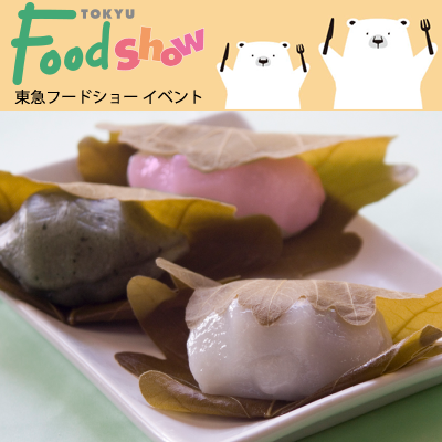 4月30日(木)からの期間限定特別出店バナー画像