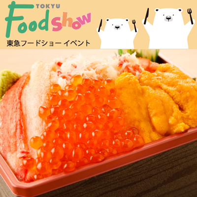 5月7日(木)からの期間限定特別出店バナー画像