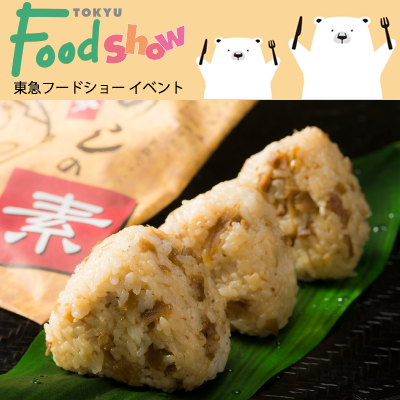 5月14日(木)からの期間限定特別出店バナー画像