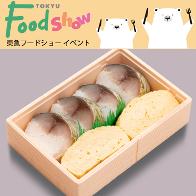 5月28日(木)からの期間限定出店バナー画像