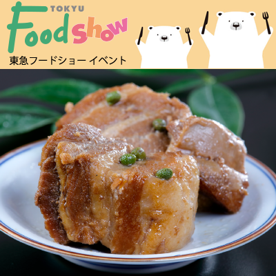 6月11日(木)からの期間限定特別出店バナー画像