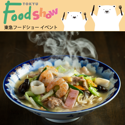 7月2日(木)からの期間限定特別出店バナー画像