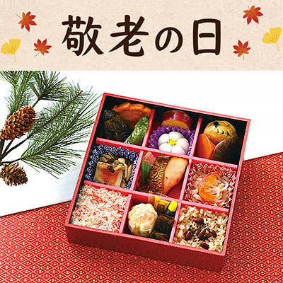「敬老の日」特集バナー画像