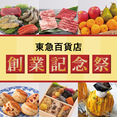 創業記念祭バナー画像