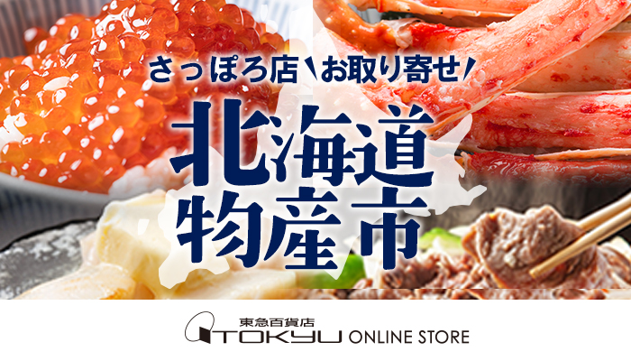 さっぽろ物産市