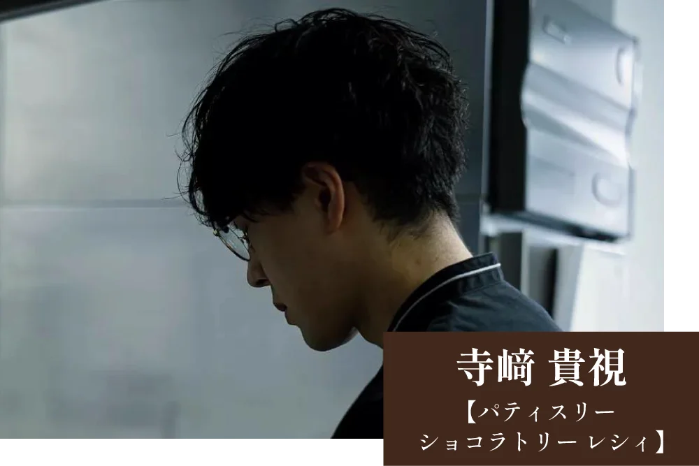 寺﨑貴視
