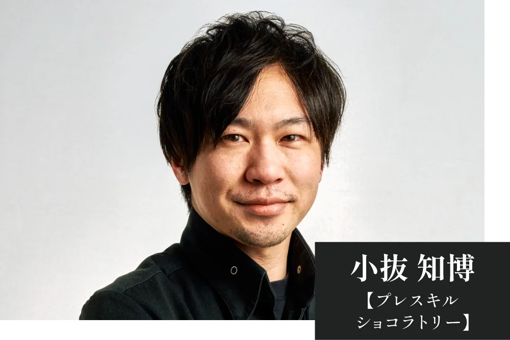 小抜知博
