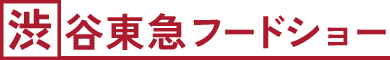 渋谷東急フードショー