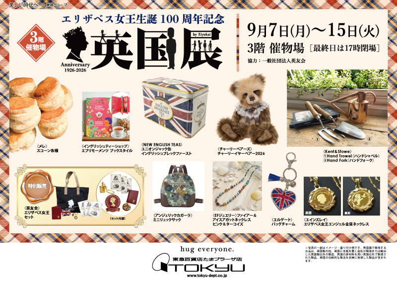 英国展