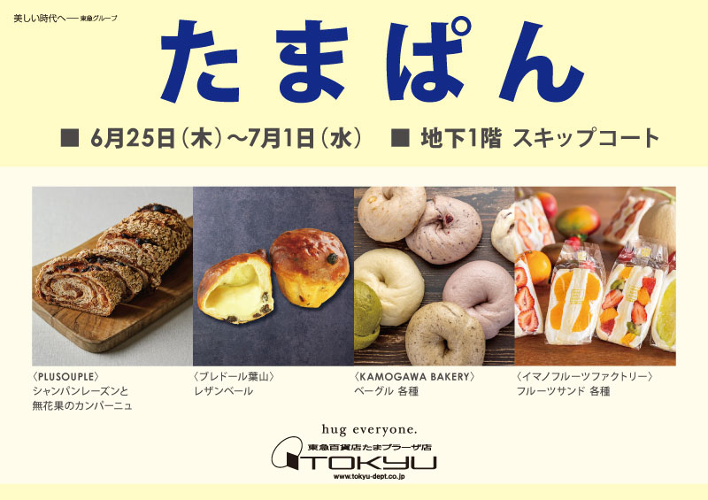 たまぱん