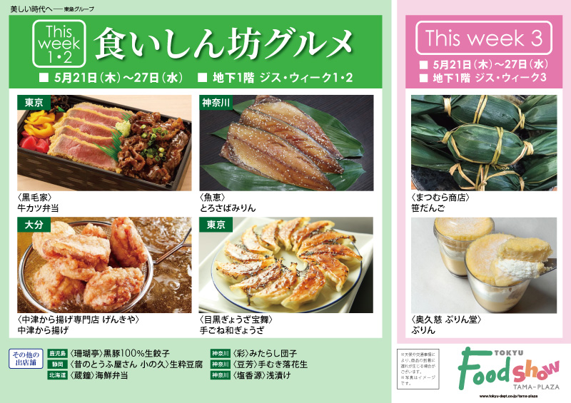 食いしん坊グルメ