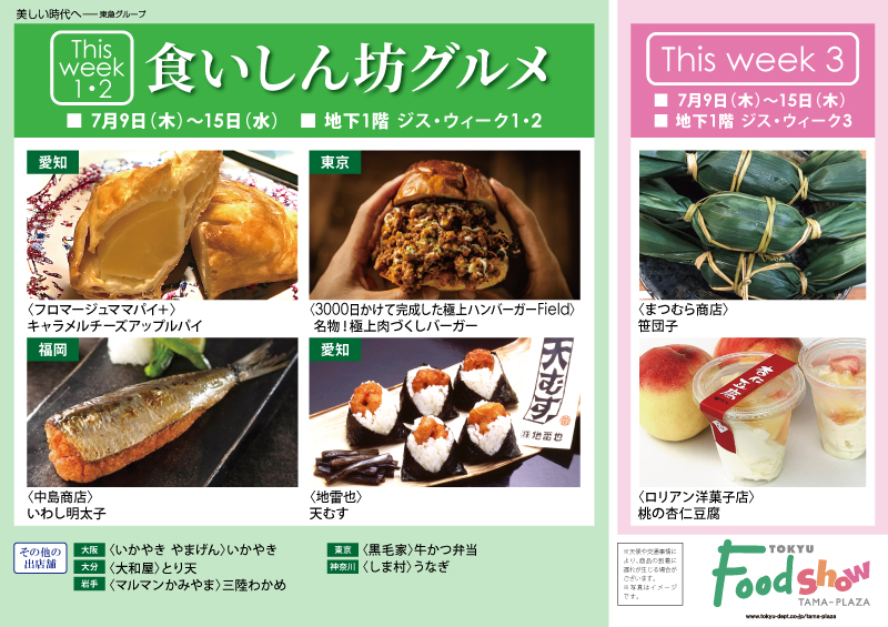 食いしん坊グルメ