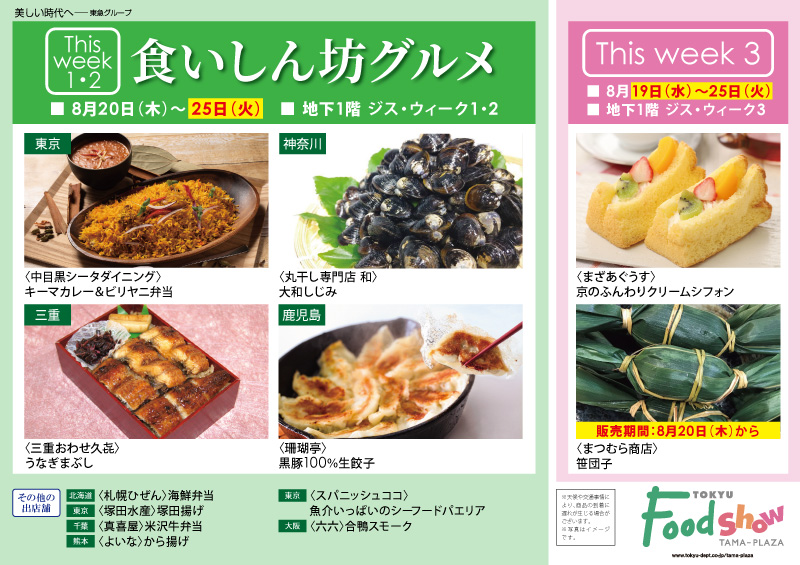 食いしん坊グルメ