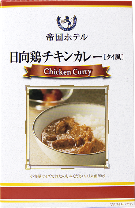 日向鶏チキンカレー(タイ風)