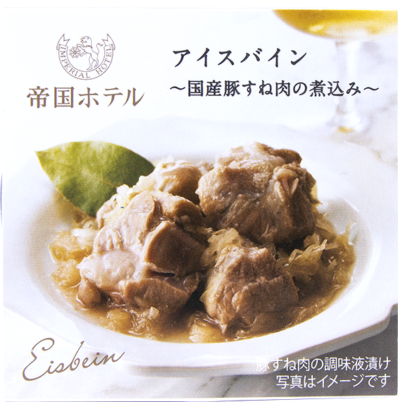 国産豚すね肉の煮込み