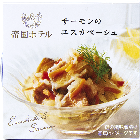 サーモンのエスカベーシュ
