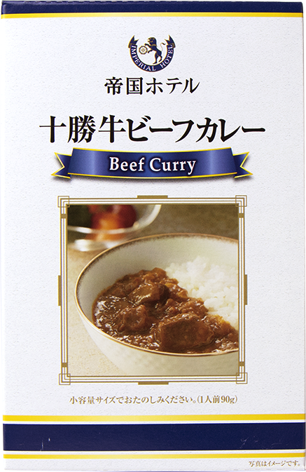 十勝牛ビーフカレー