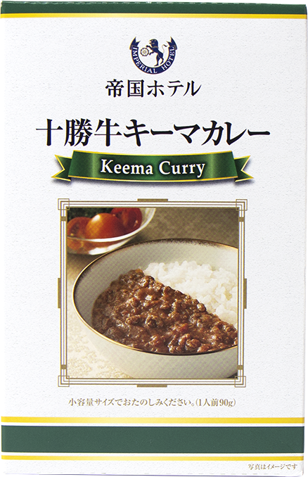 十勝牛キーマカレー