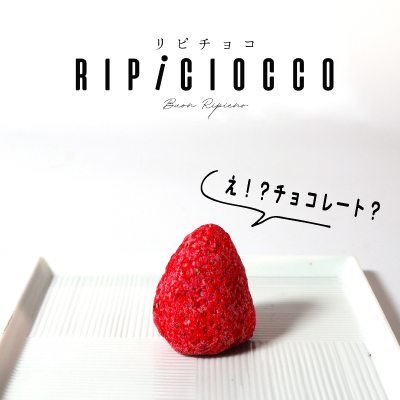 期間限定出店｜〈リピチョコ〉バナー画像