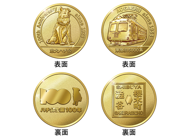 ハチ公生誕100周年記念純金メダル思い出の渋谷ハチ公広場セット