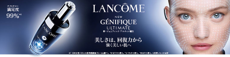 ランコム