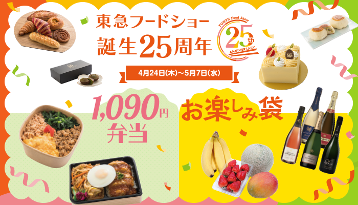 25周年LP
