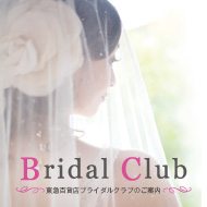 Bridal Club