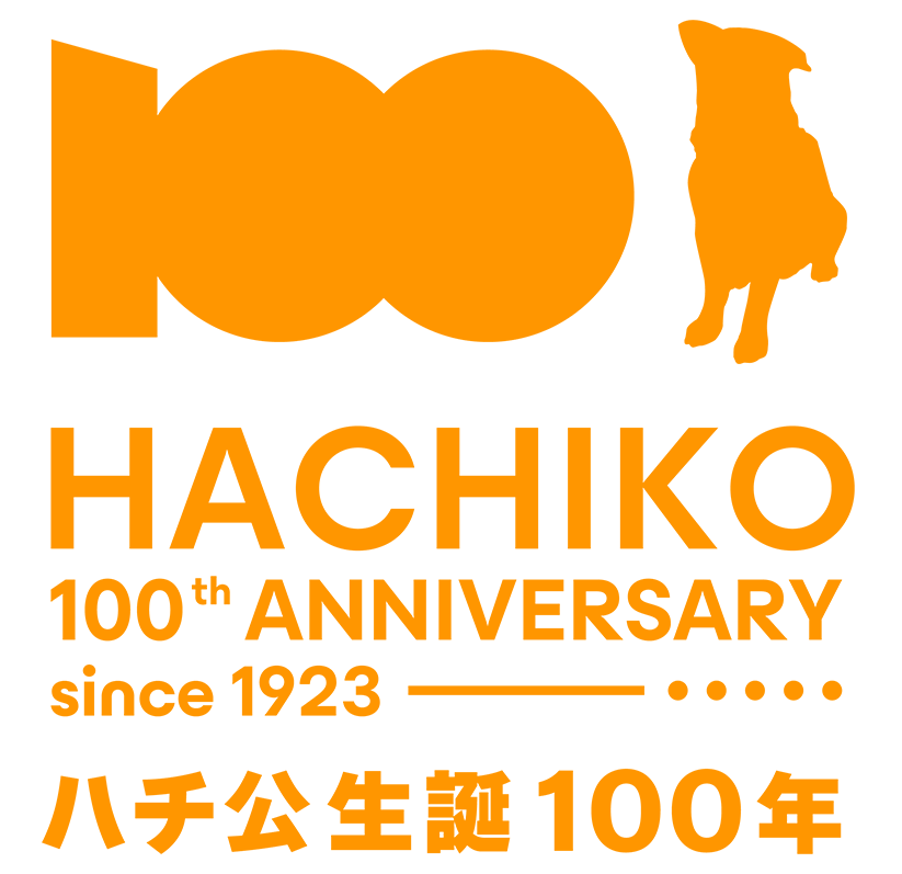 ハチ公生誕 100年<br>秋田犬ツーリズム