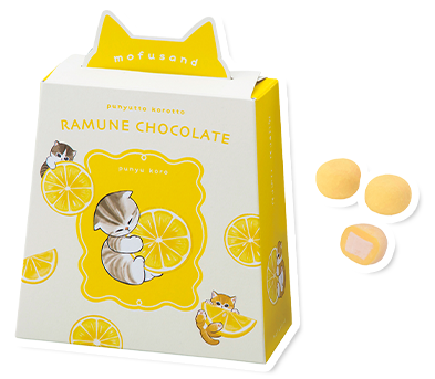 ≪ぷにゅっと ころっと mofusand≫ラムネチョコレート（瀬戸内レモン）（PN－6）