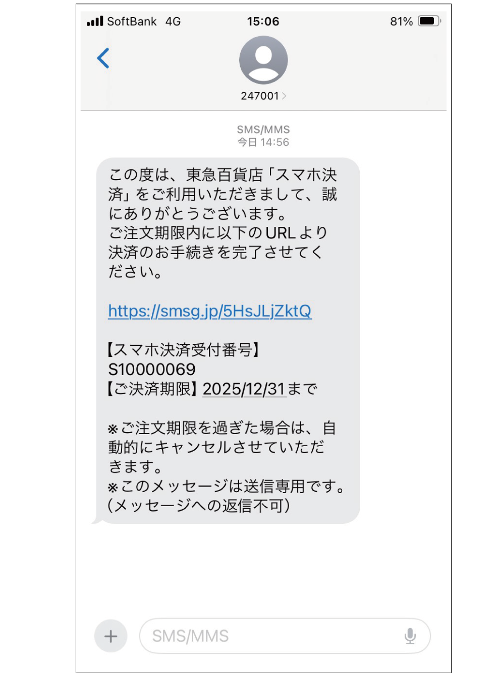スクショ