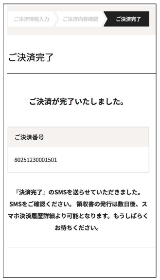 スクショ