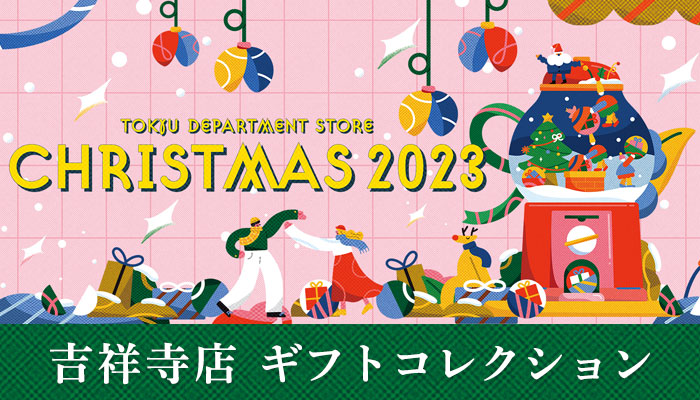 クリスマスセレクション