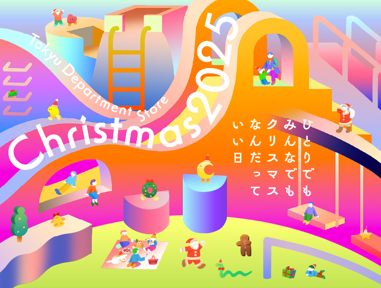 東急百貨店 2025 父の日