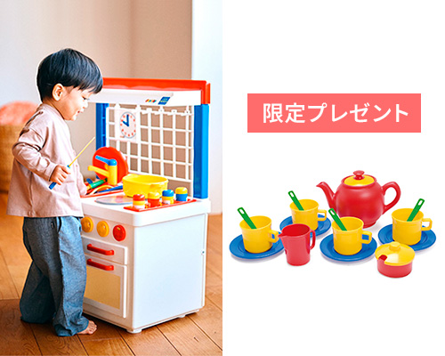 〈ボーネルンド〉 キッチンセンター（限定プレゼント付き）