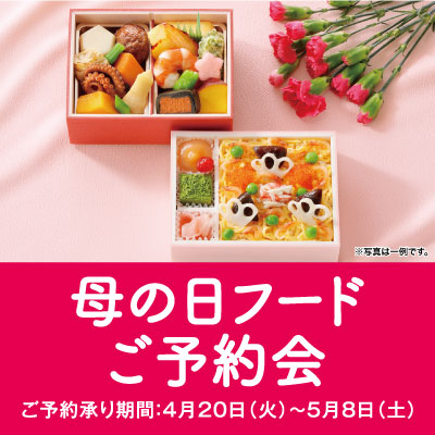 吉祥寺店の「母の日」sp
