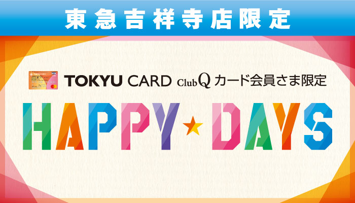 吉祥寺限定HAPPYDAYS