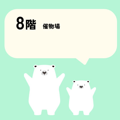 7月30日(木)～8月5日(水)からの期間限定特別出店バナー画像