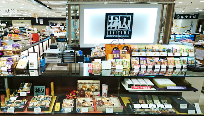 赤坂柿山 吉祥寺店 東急百貨店公式ホームページ 赤坂柿山 吉祥寺店 東急百貨店公式ホームページ
