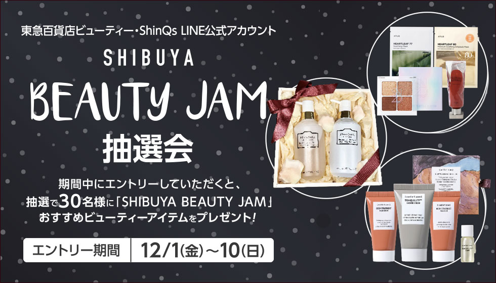 SHIBUYA BEAUTY JAM抽選会
