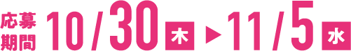 創業記念祭 大抽選会