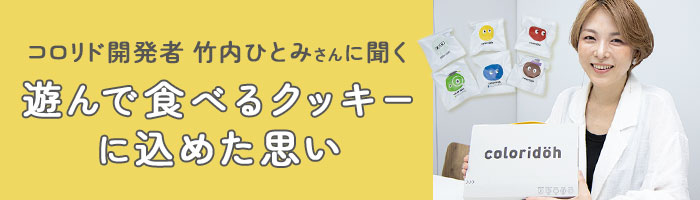 コロリド
