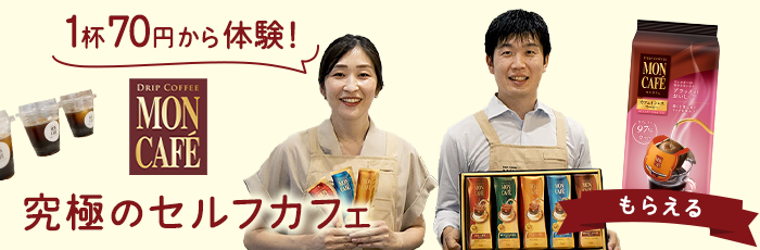 プレゼントキャンペーン