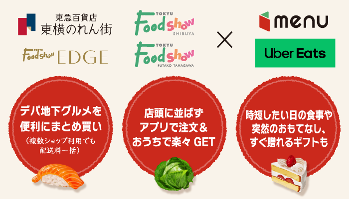 渋谷デリバリー/menu・Uber Eatsデリバリー
