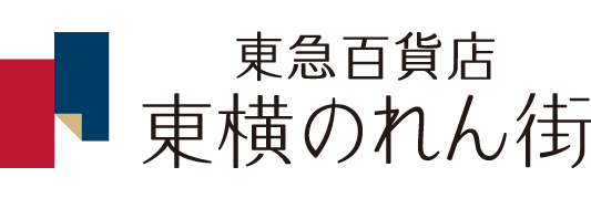 東急百貨店 東横のれん街