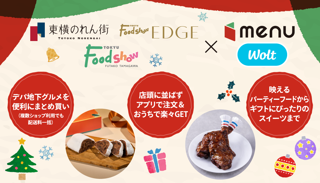 キャンペーンバナー