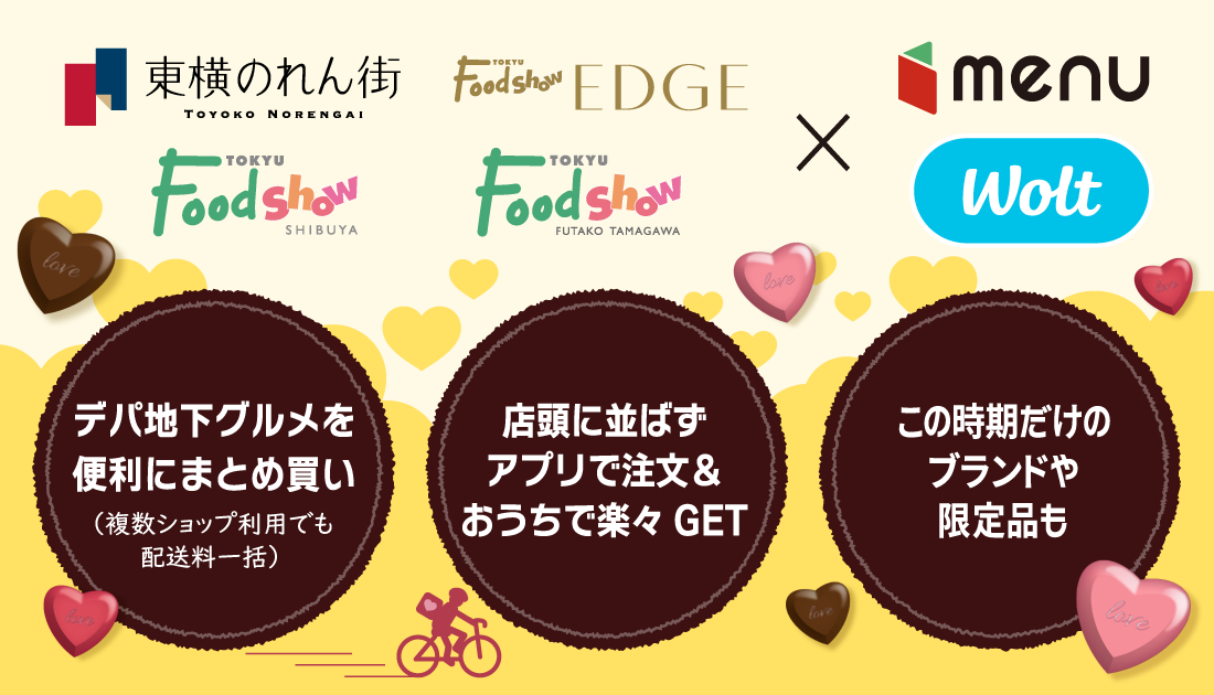 キャンペーンバナー