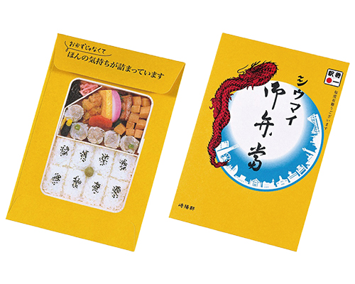 〈崎陽軒〉