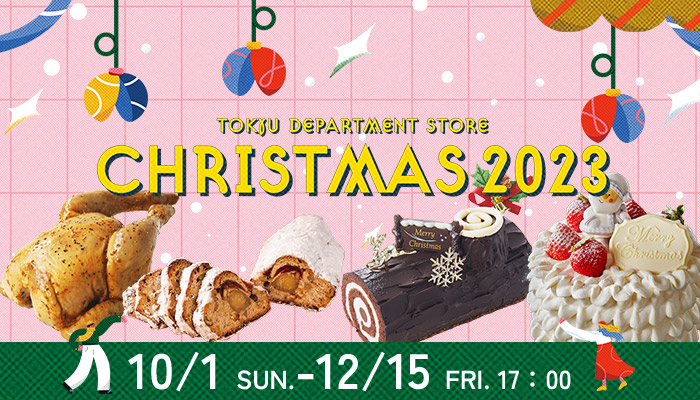 2023 クリスマスケーキ