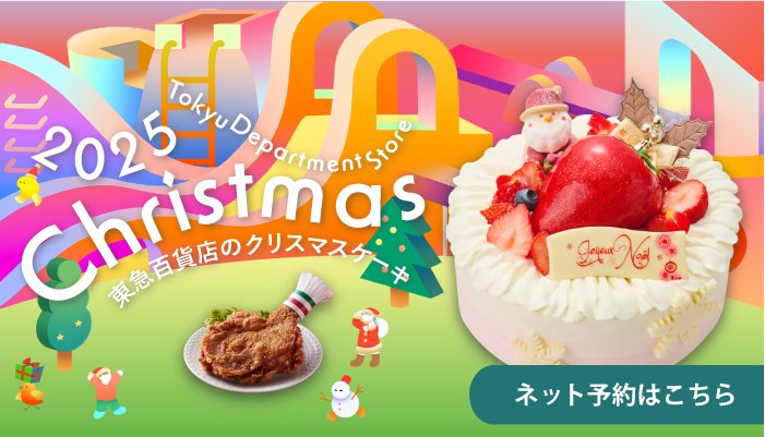 ECクリスマスケーキ