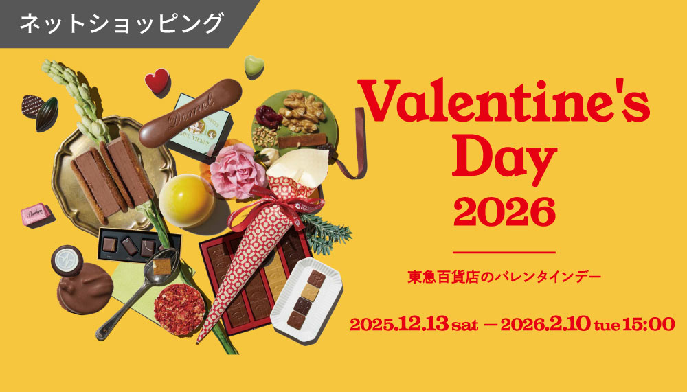 ECバレンタイン